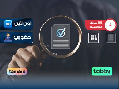 التدريب على إعداد وصياغة التشريعات والسياسات